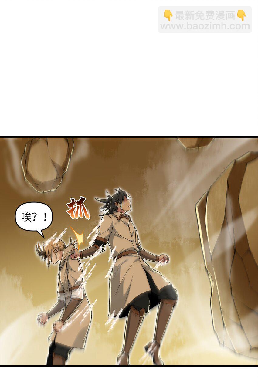 65 系统更新完毕(1/2)-第67话