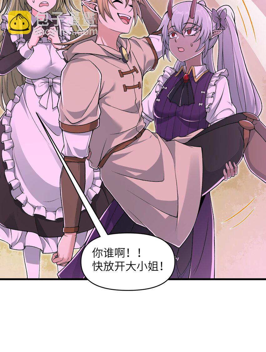 65 系统更新完毕(1/2)-第67话