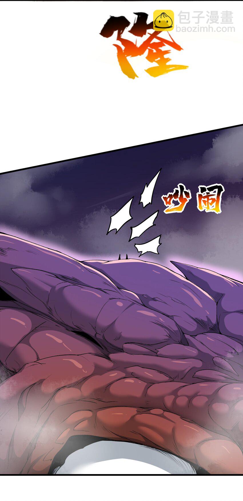 65 系统更新完毕(1/2)-第67话