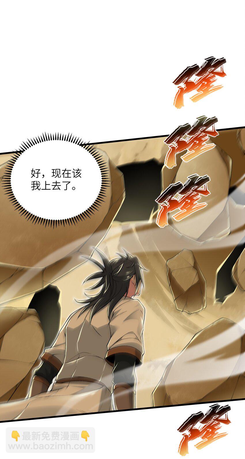 65 系统更新完毕(1/2)-第67话