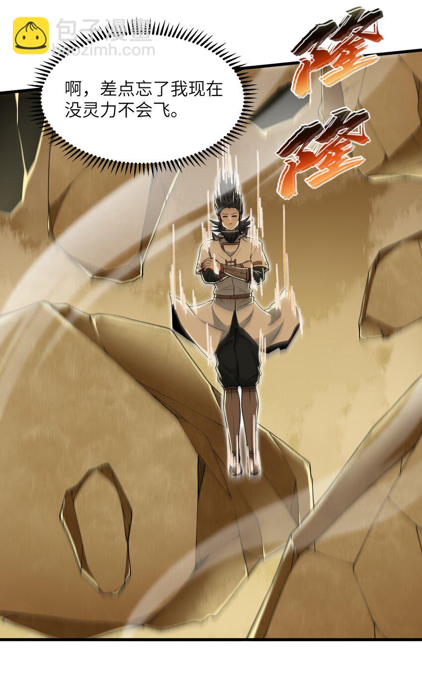 65 系统更新完毕(1/2)-第67话