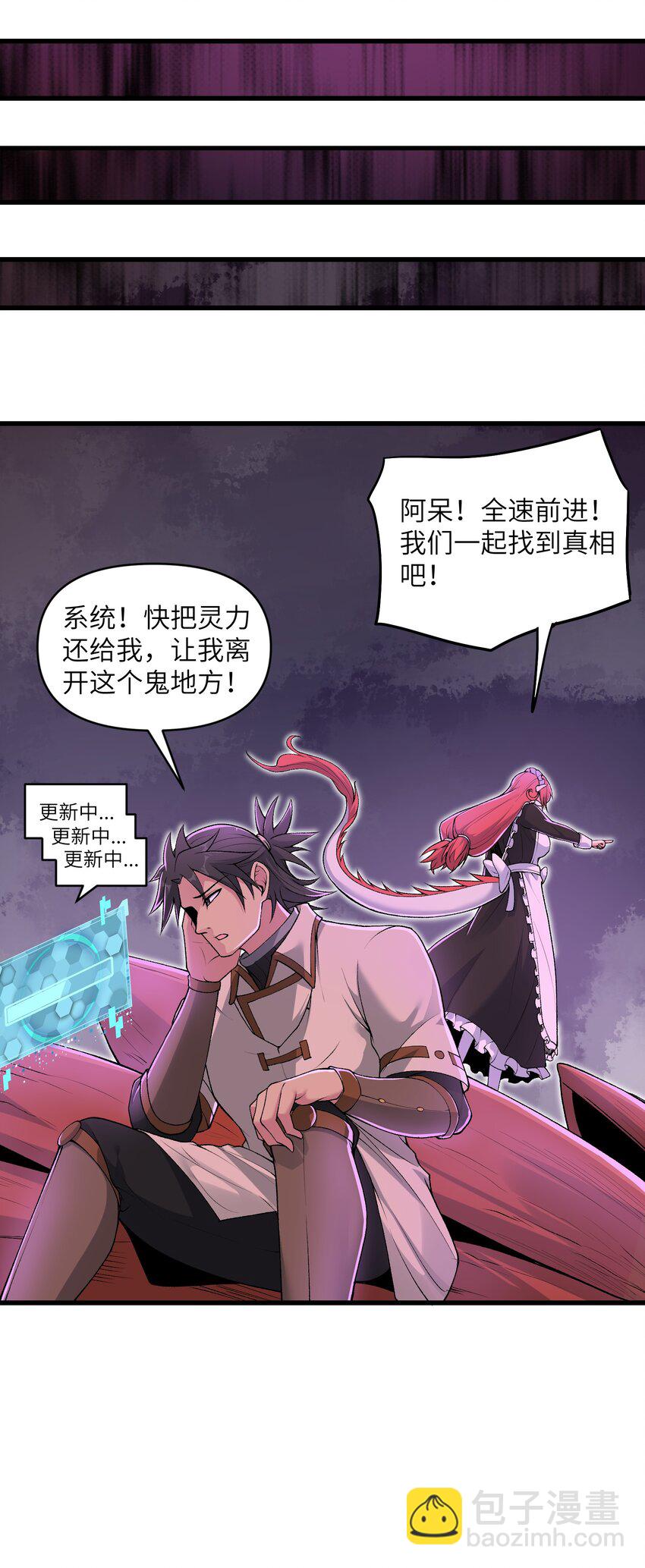 65 系统更新完毕(1/2)-第67话