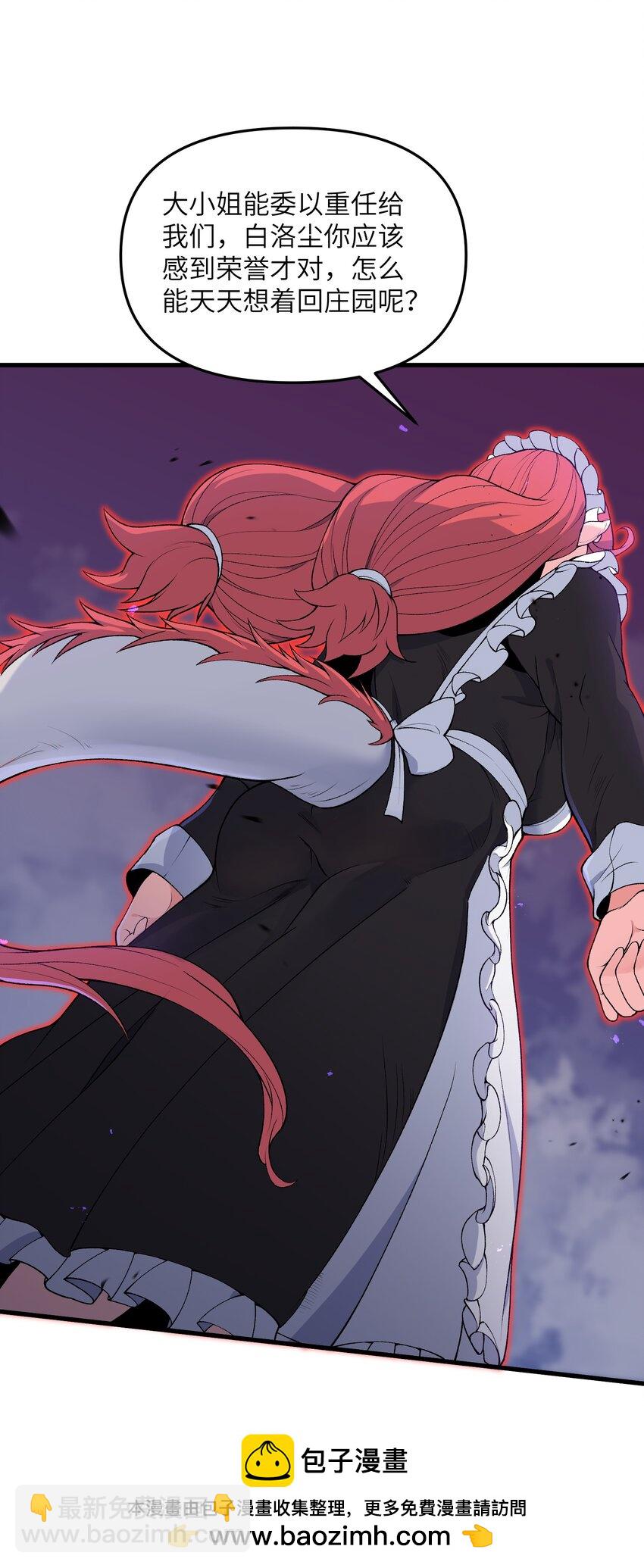 65 系统更新完毕(1/2)-第67话