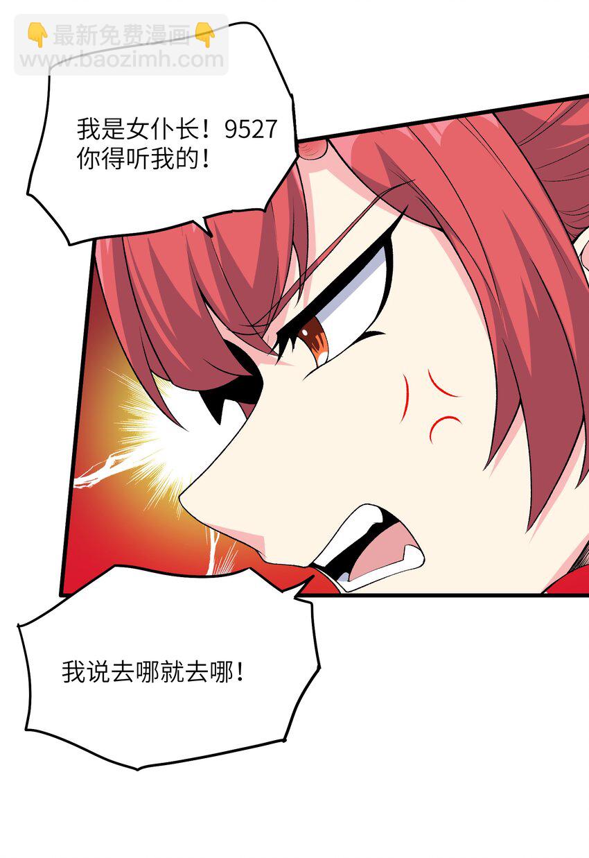 65 系统更新完毕(1/2)-第67话