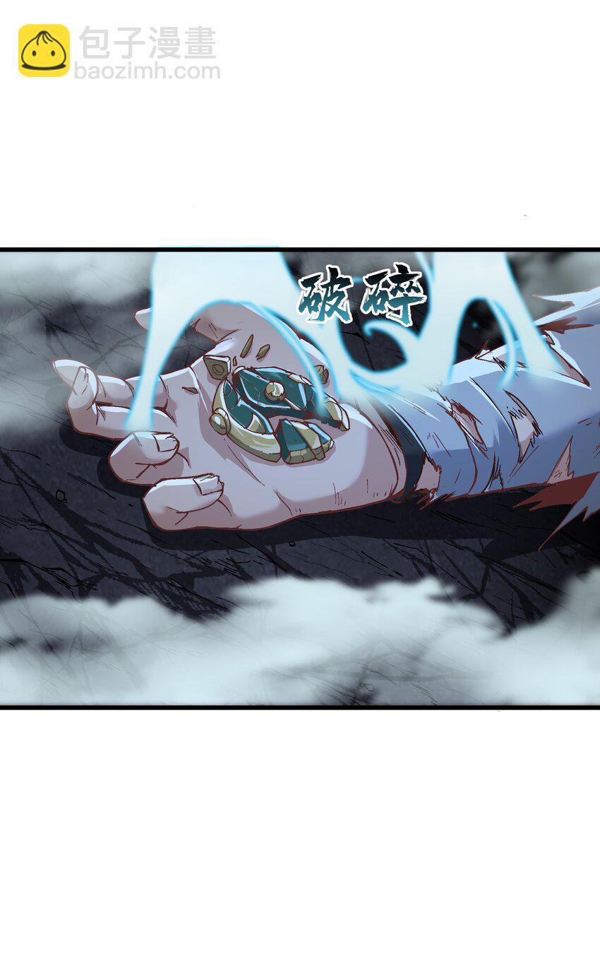 8 我就是你的天谴(1/2)-第9话