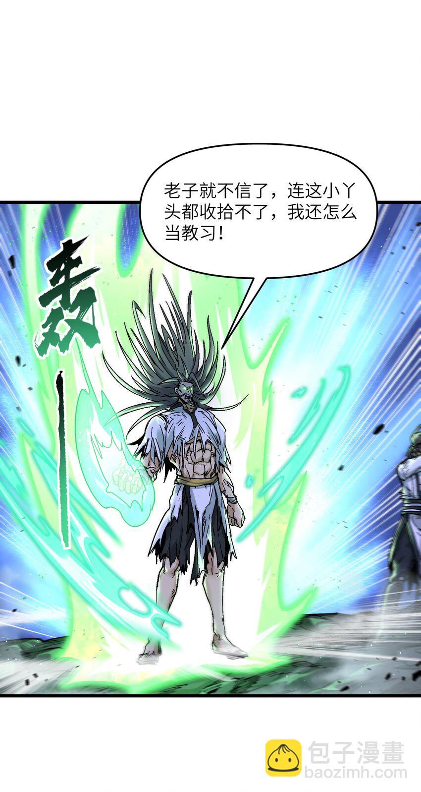 8 我就是你的天谴(1/2)-第9话