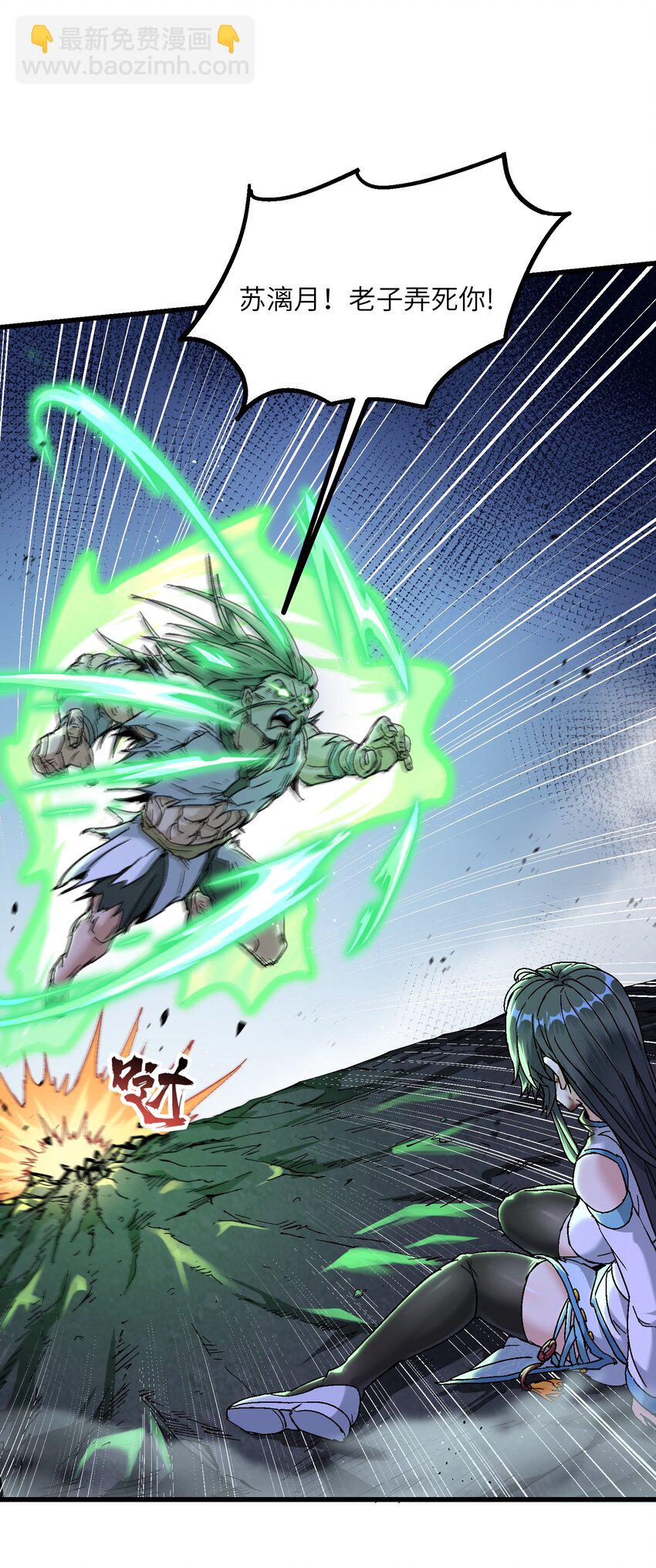 8 我就是你的天谴(1/2)-第9话