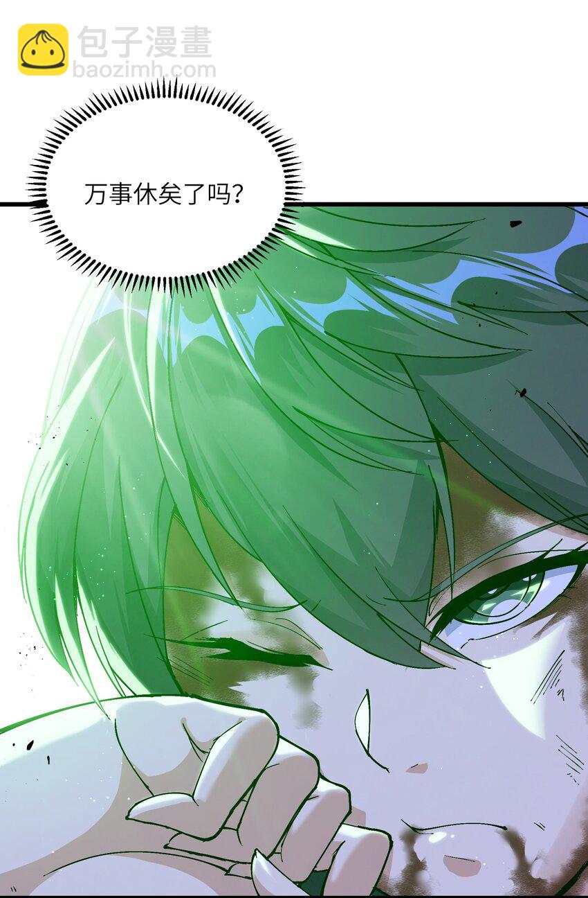 8 我就是你的天谴(1/2)-第9话