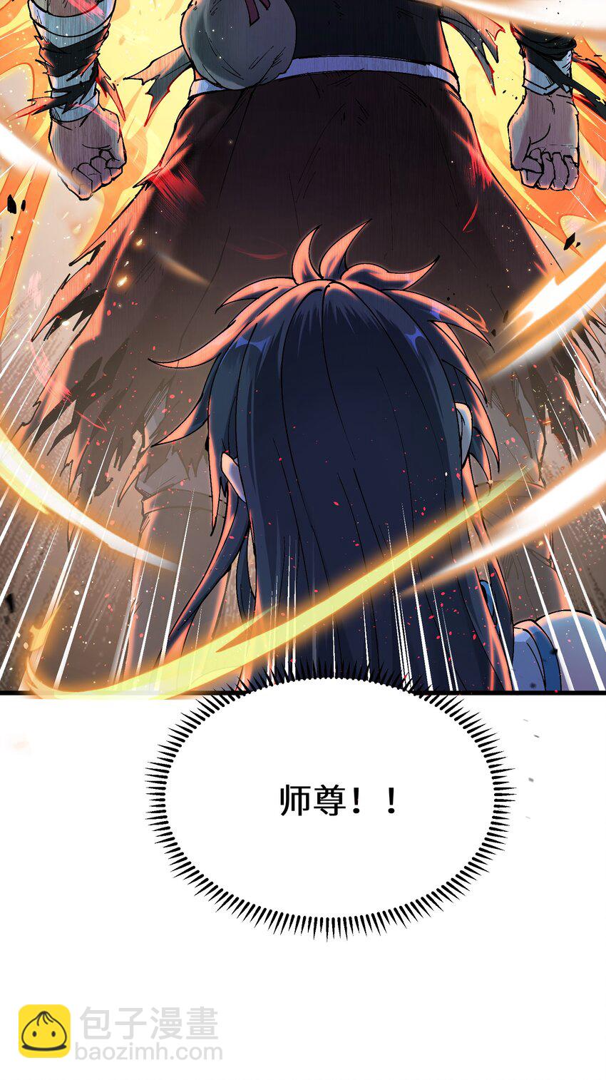 8 我就是你的天谴(1/2)-第9话