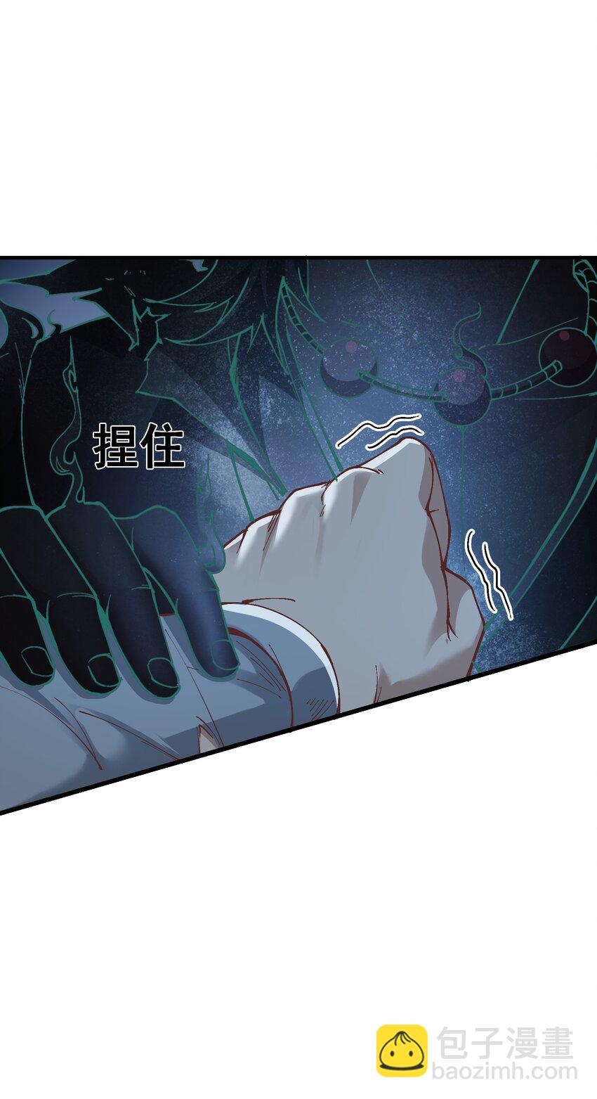 8 我就是你的天谴(1/2)-第9话