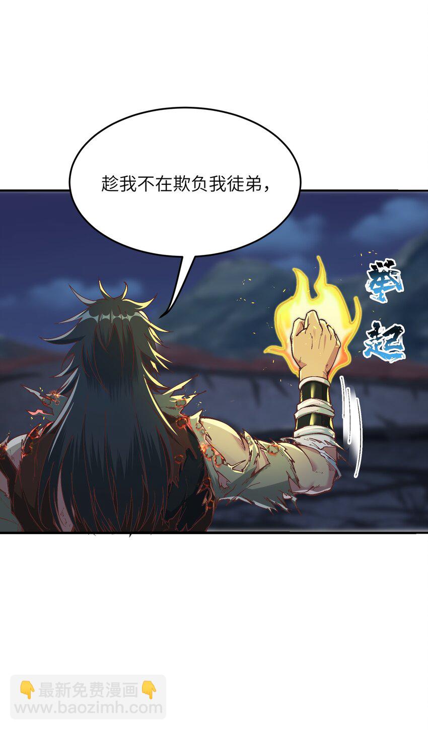 8 我就是你的天谴(1/2)-第9话