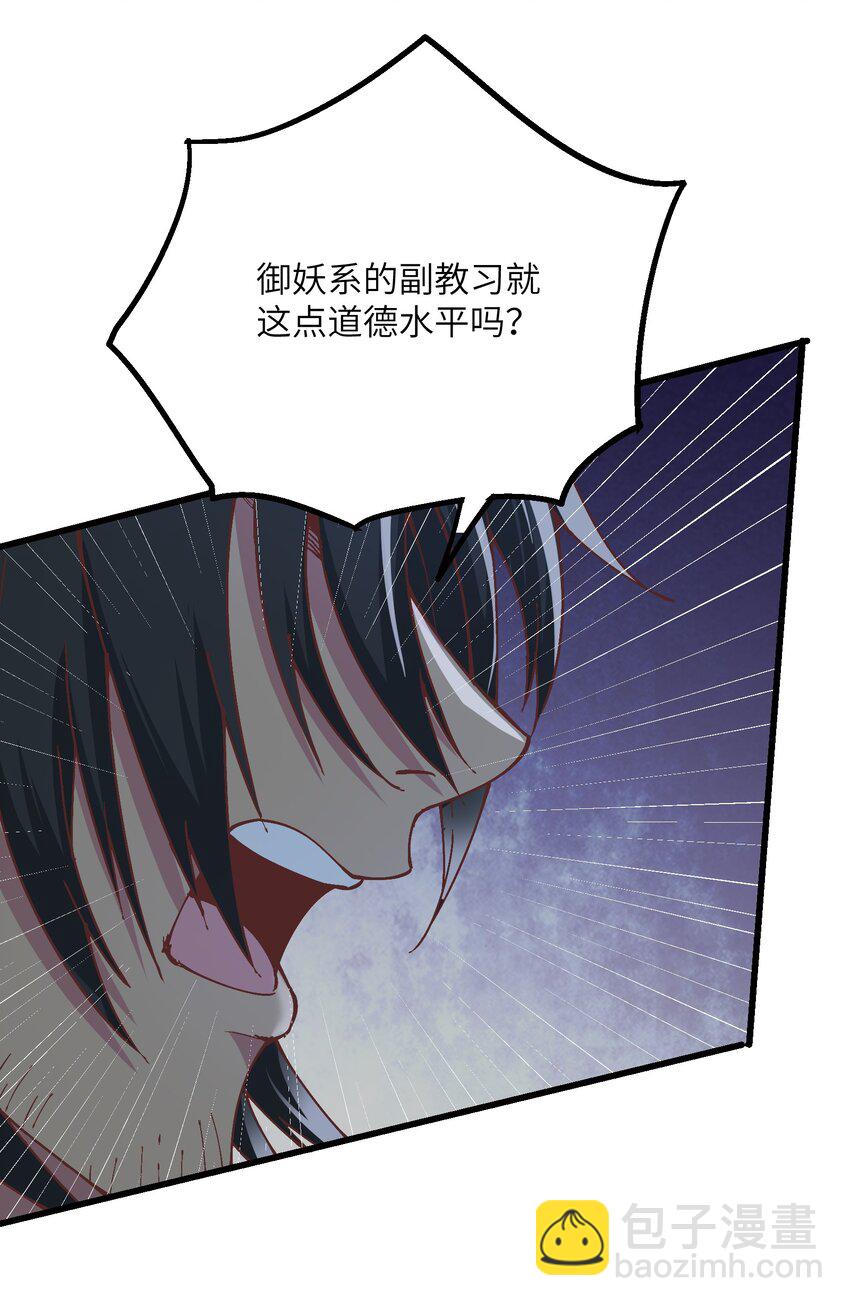 8 我就是你的天谴(1/2)-第9话