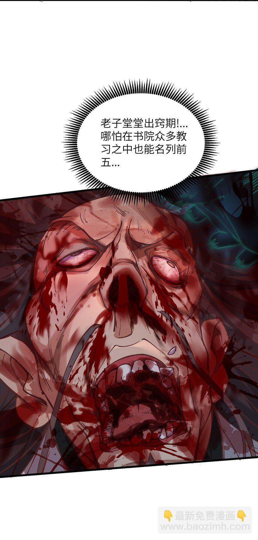 8 我就是你的天谴(1/2)-第9话