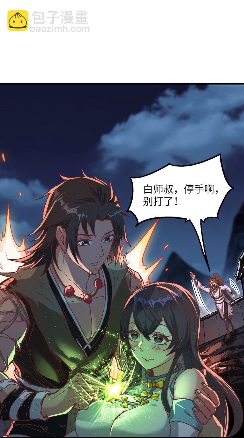 8 我就是你的天谴(1/2)-第9话