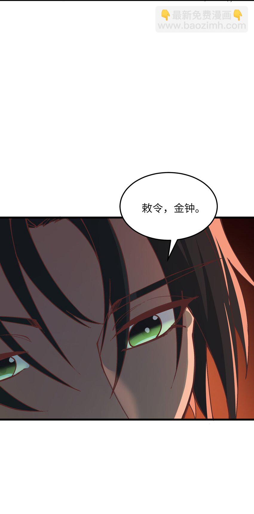 8 我就是你的天谴(1/2)-第9话