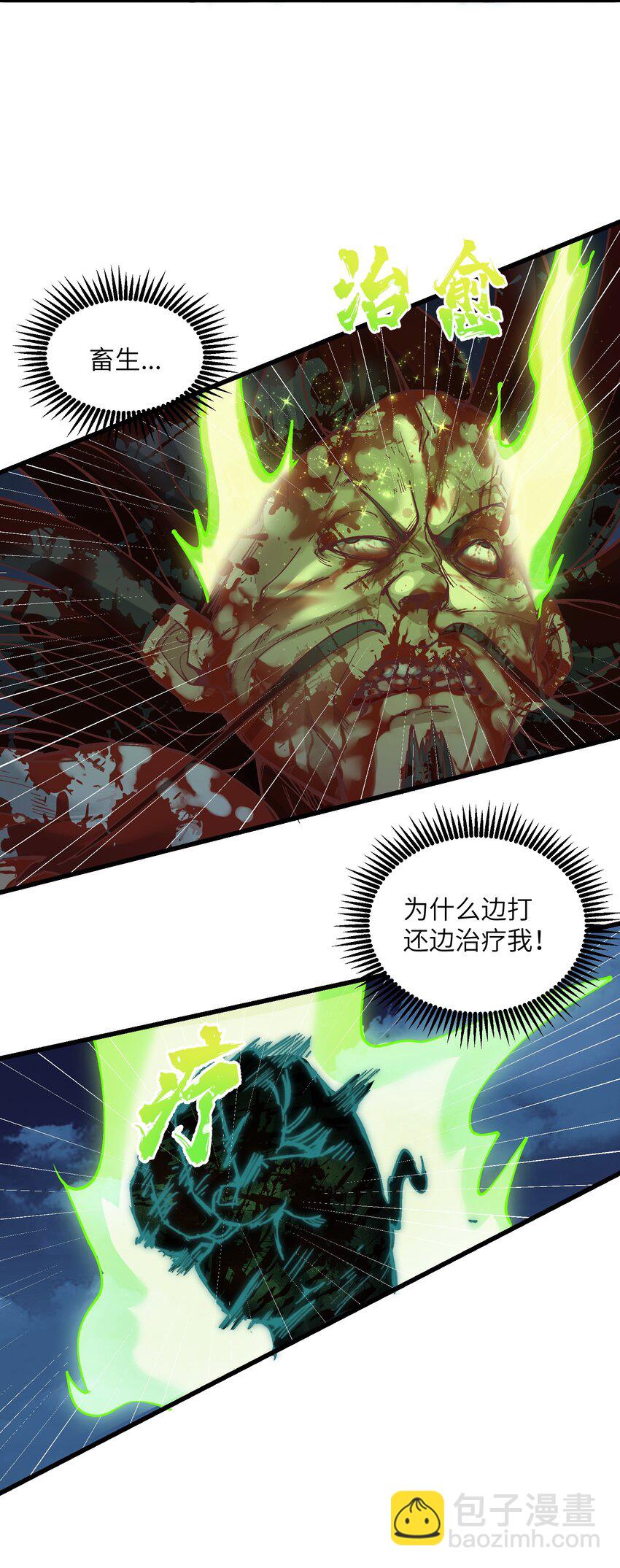 8 我就是你的天谴(1/2)-第9话