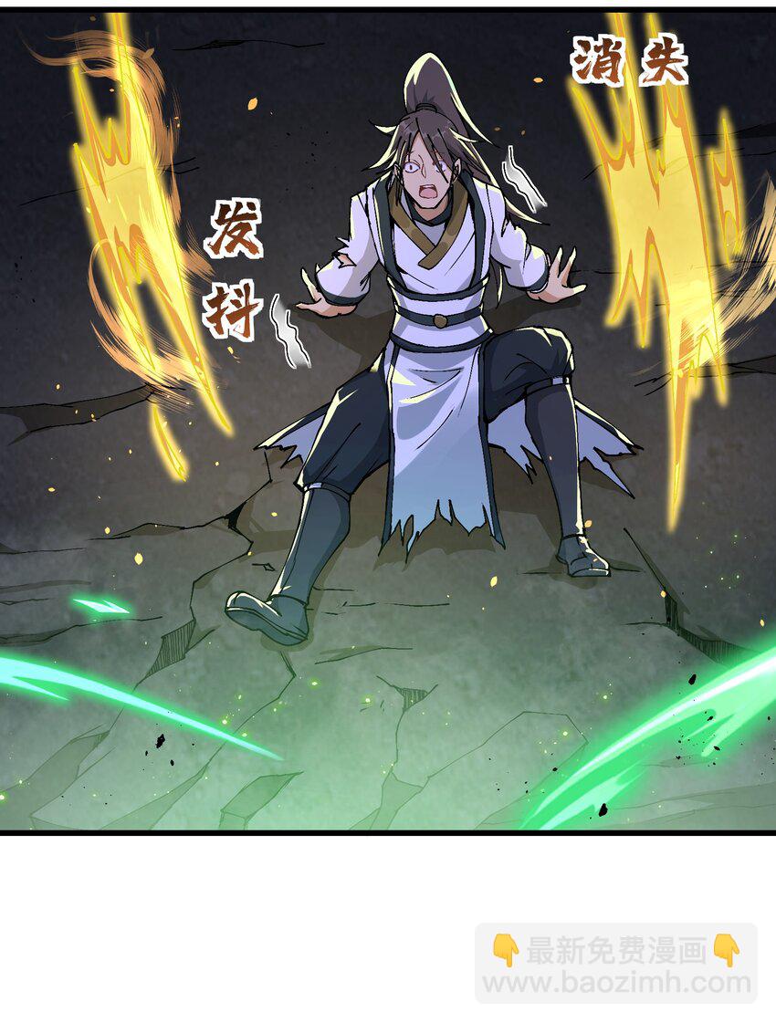 8 我就是你的天谴(1/2)-第9话