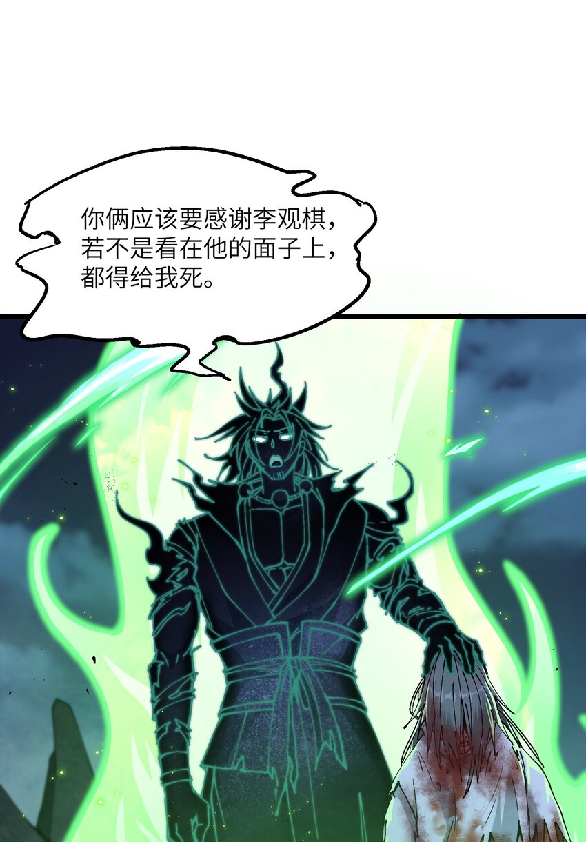 8 我就是你的天谴(1/2)-第9话