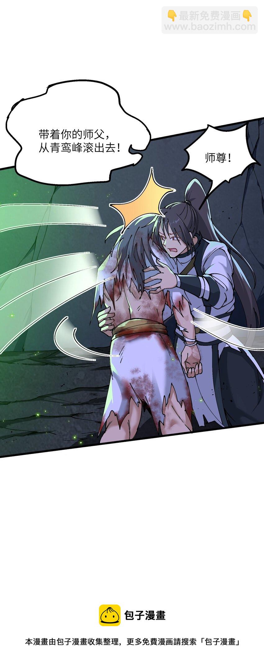 8 我就是你的天谴(1/2)-第9话