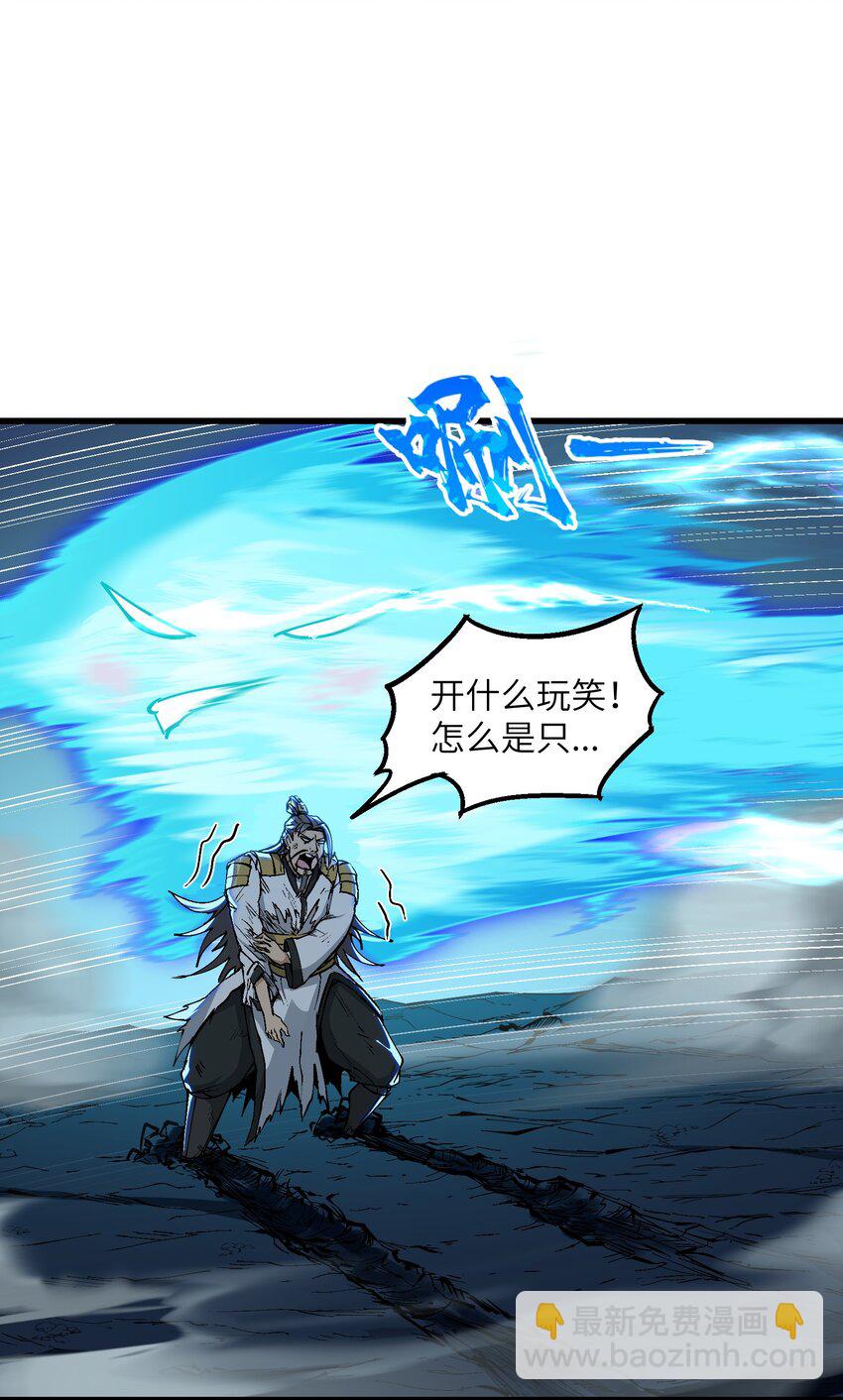 8 我就是你的天谴(1/2)-第9话