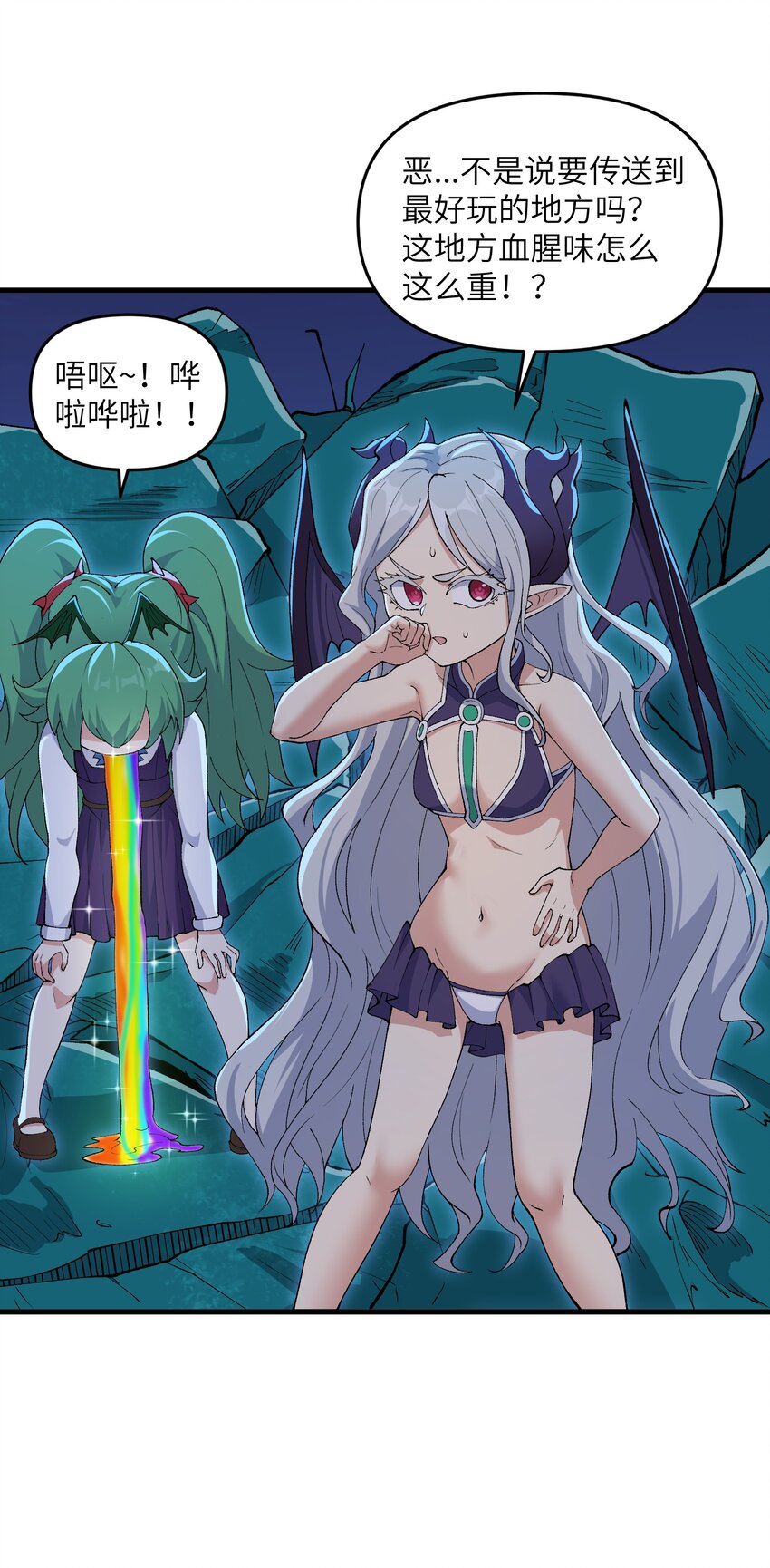 69 还得是盘古斧啊！(1/2)-第73话