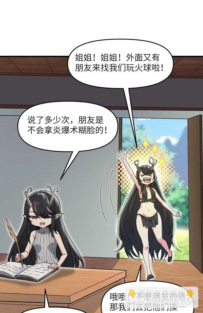 69 还得是盘古斧啊！(1/2)-第73话