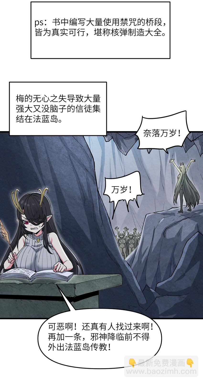 69 还得是盘古斧啊！(1/2)-第73话