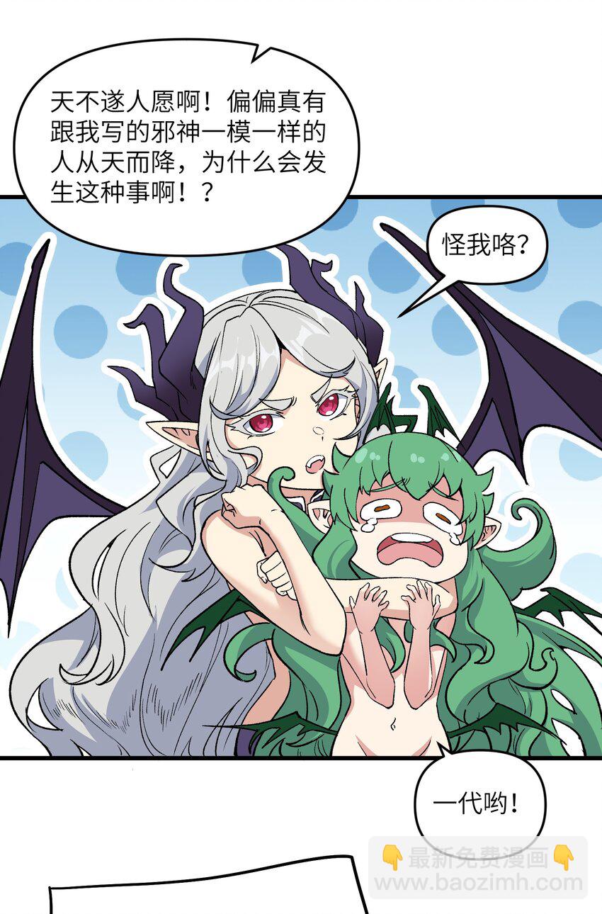 69 还得是盘古斧啊！(1/2)-第73话