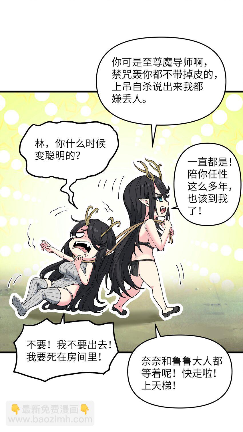 69 还得是盘古斧啊！(1/2)-第73话