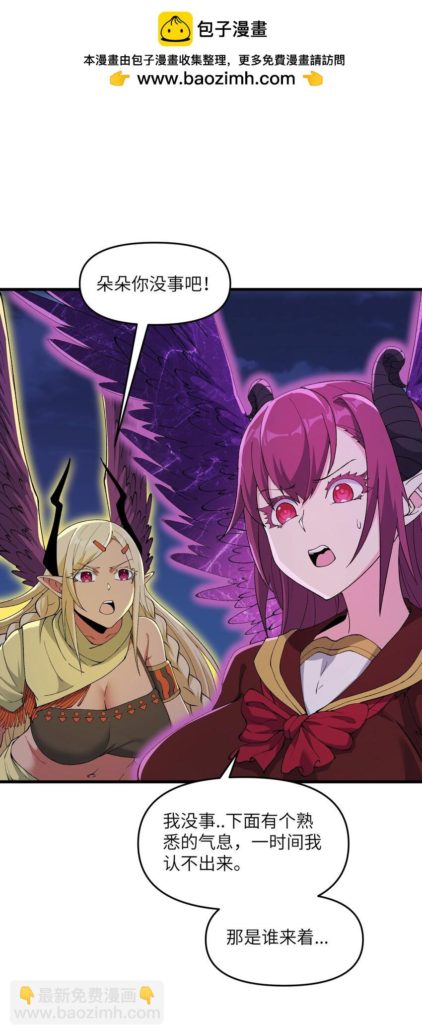 69 还得是盘古斧啊！(1/2)-第73话