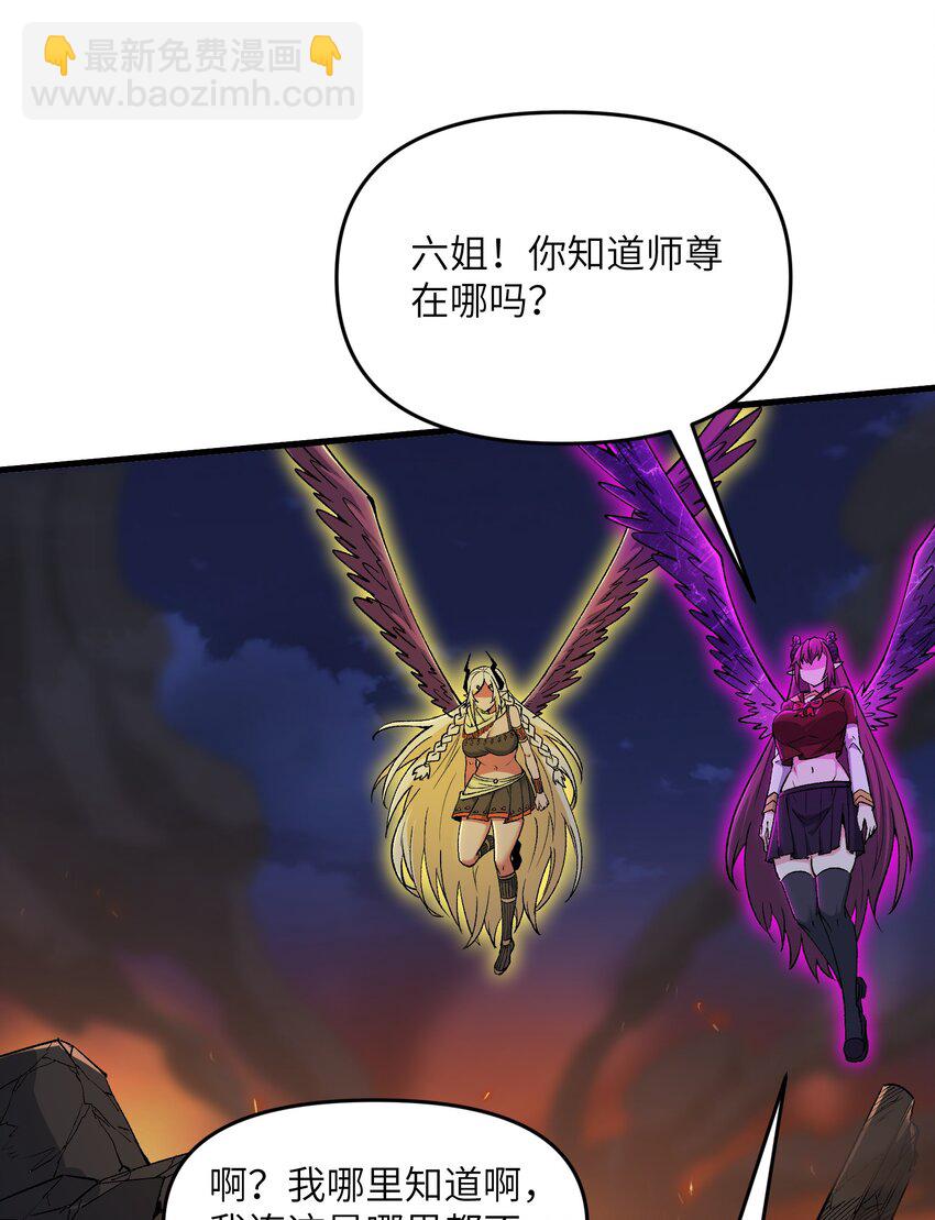 69 还得是盘古斧啊！(1/2)-第73话