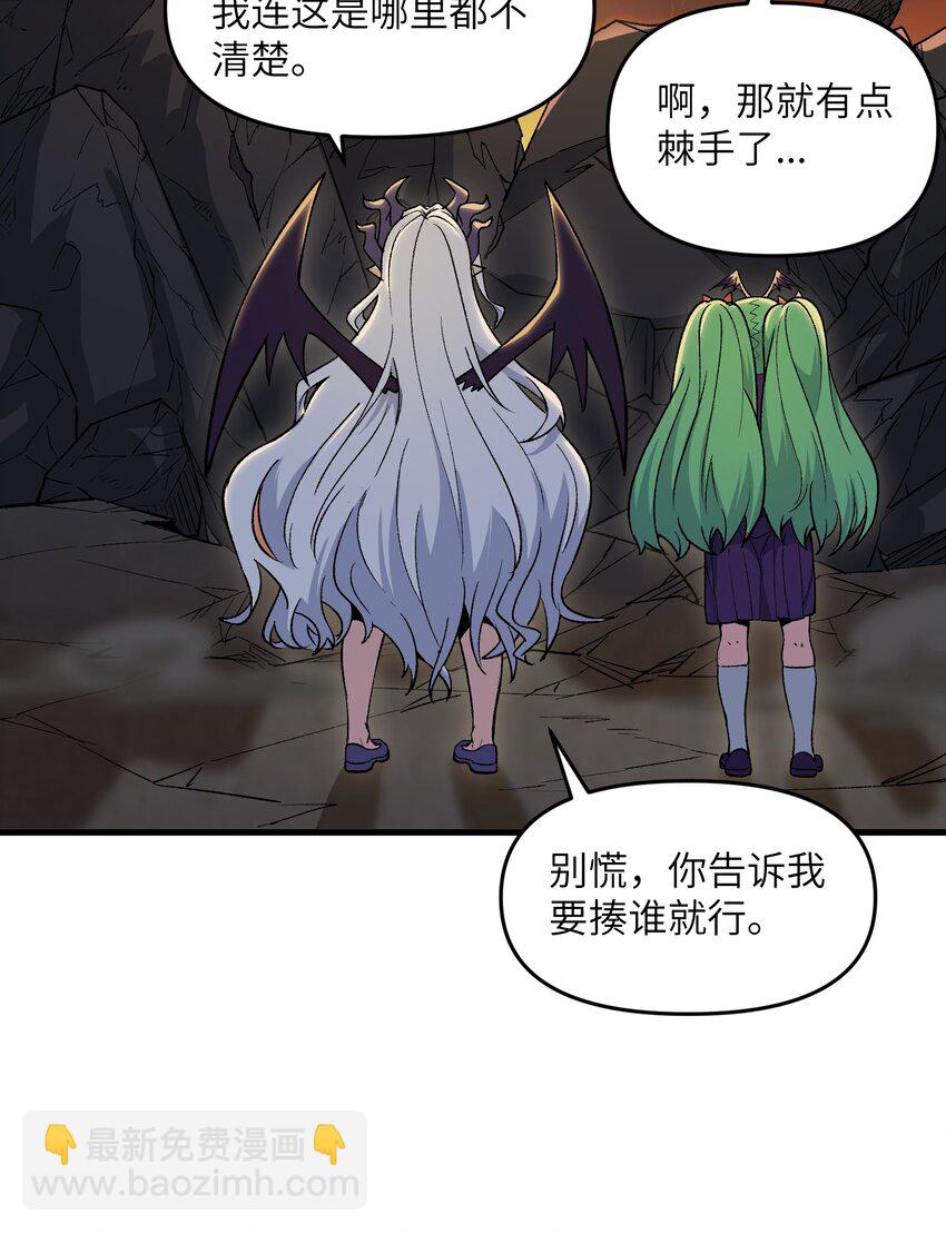 69 还得是盘古斧啊！(1/2)-第73话