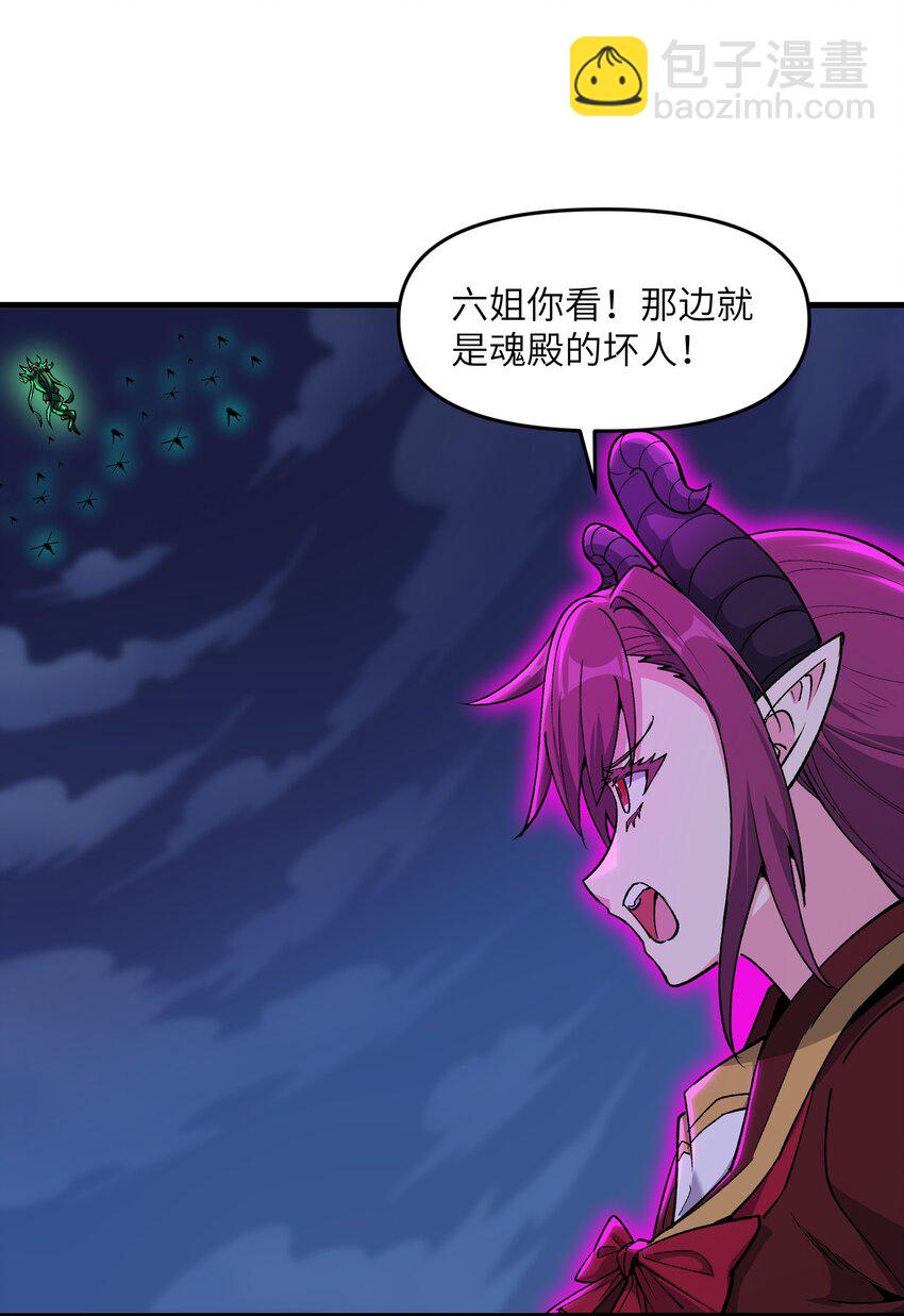 69 还得是盘古斧啊！(1/2)-第73话