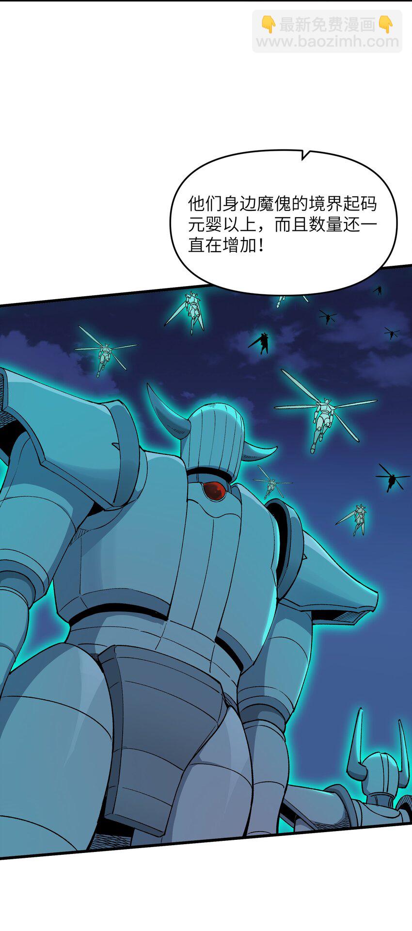 69 还得是盘古斧啊！(1/2)-第73话