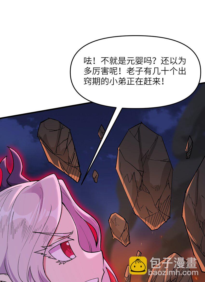 69 还得是盘古斧啊！(1/2)-第73话