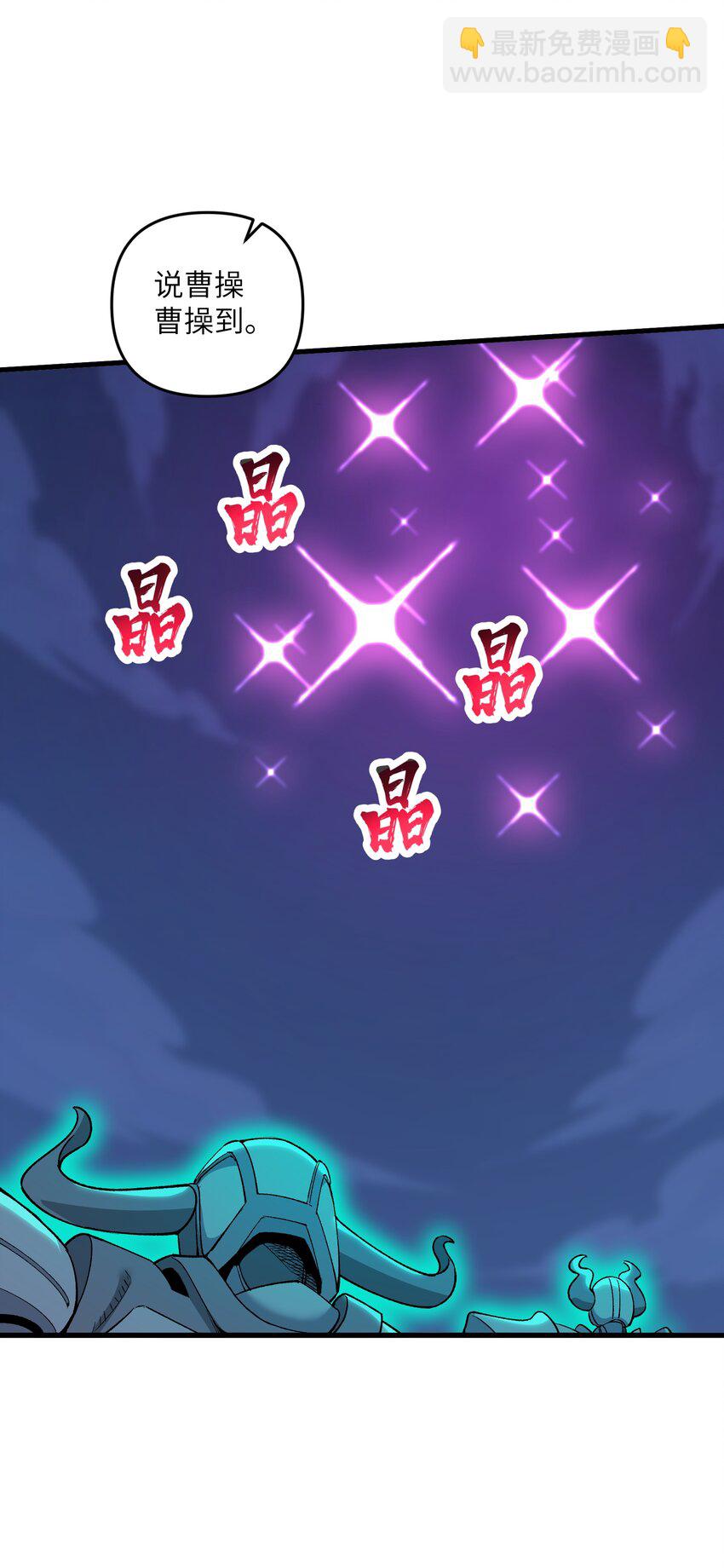 69 还得是盘古斧啊！(1/2)-第73话