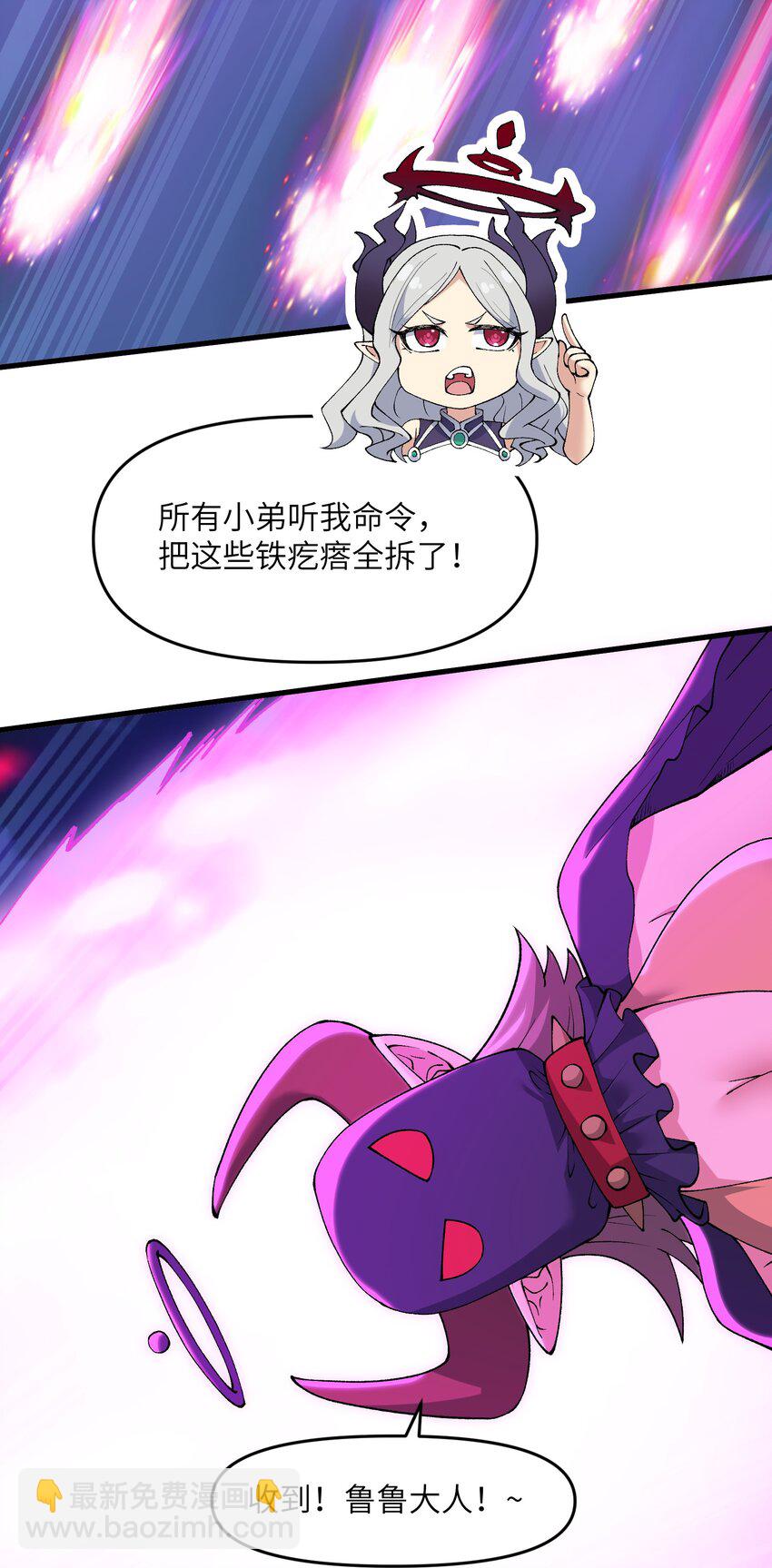 69 还得是盘古斧啊！(1/2)-第73话