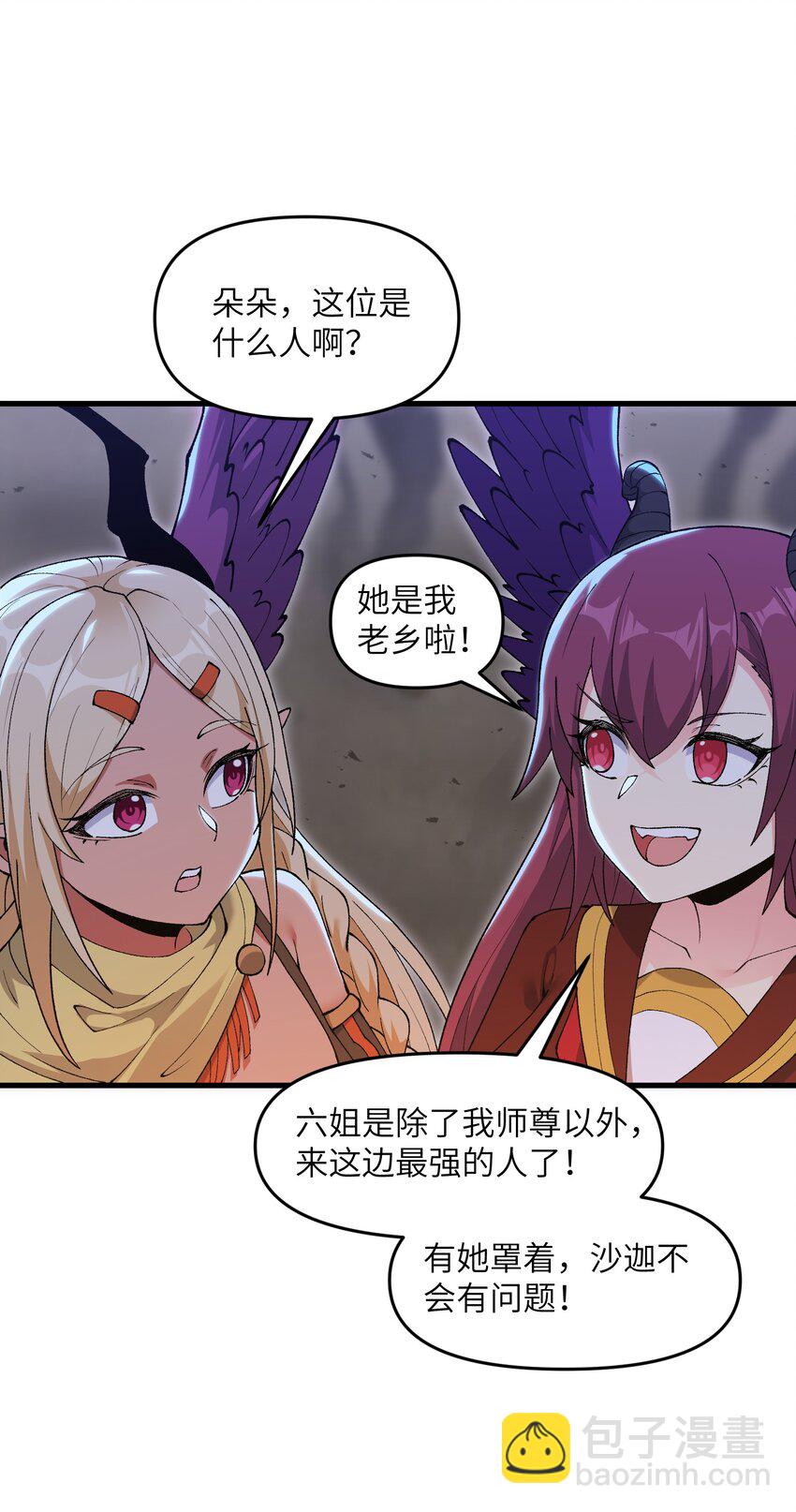 69 还得是盘古斧啊！(1/2)-第73话