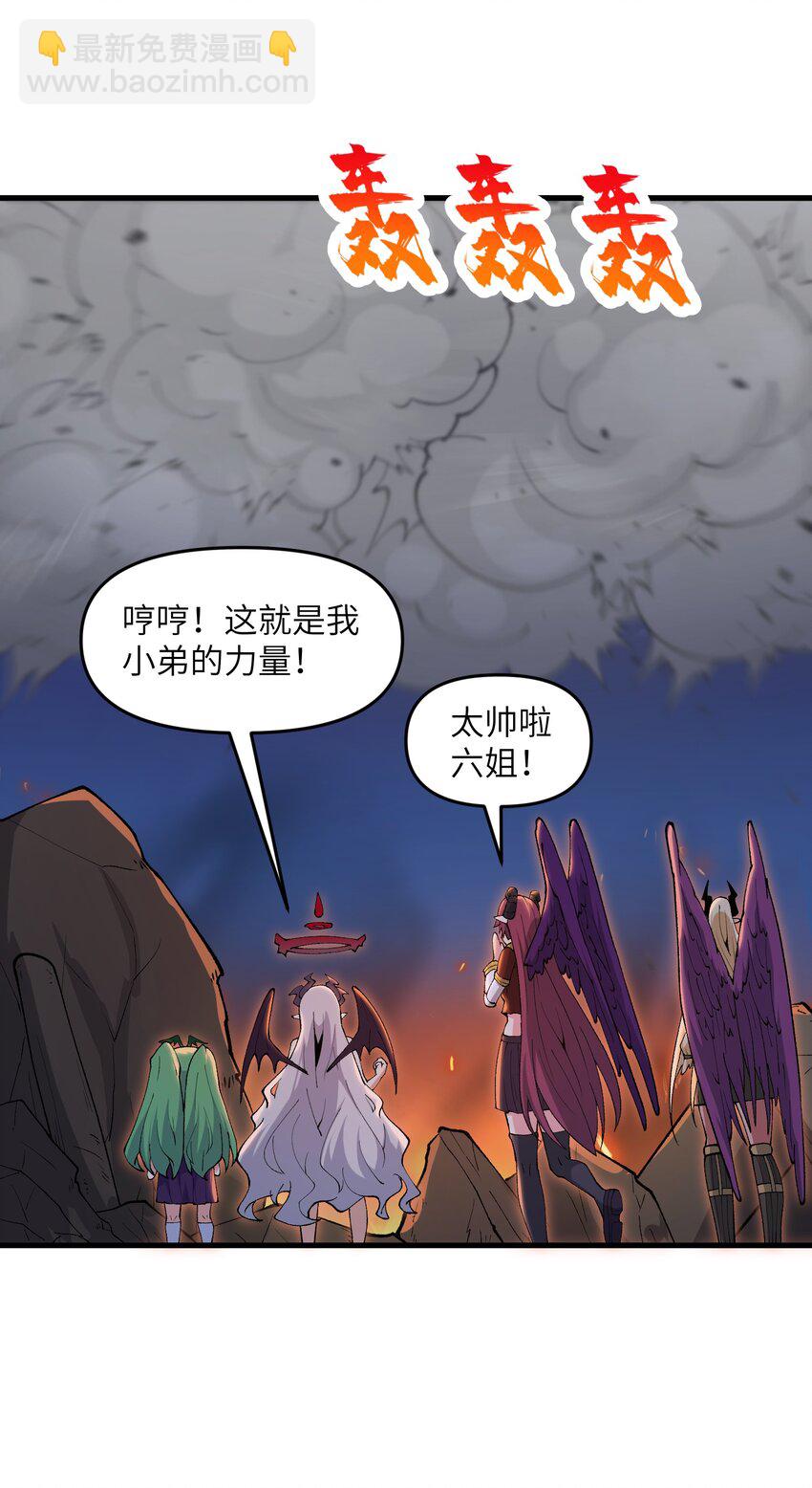 69 还得是盘古斧啊！(1/2)-第73话