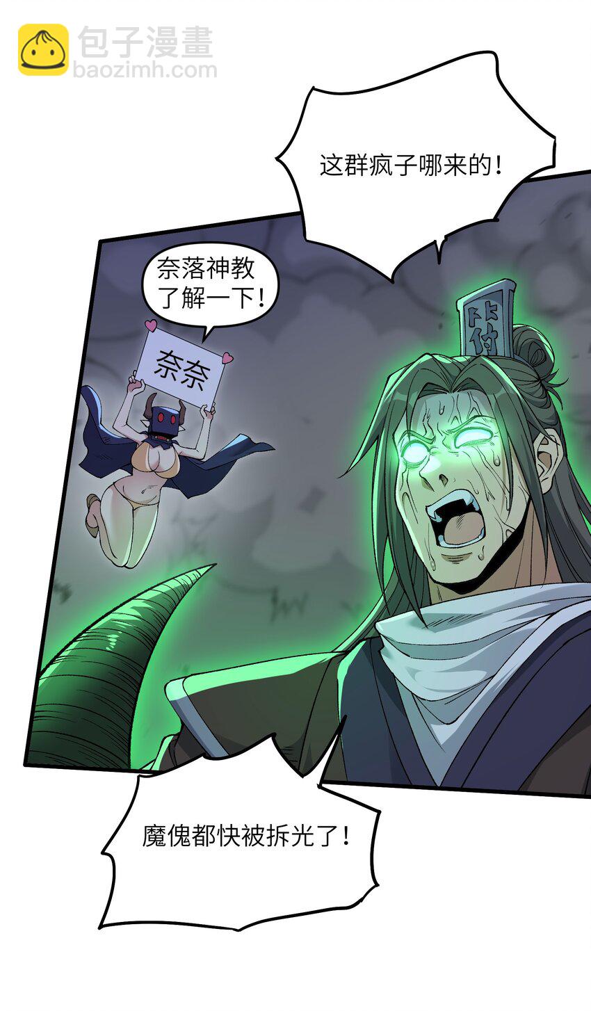 69 还得是盘古斧啊！(1/2)-第73话