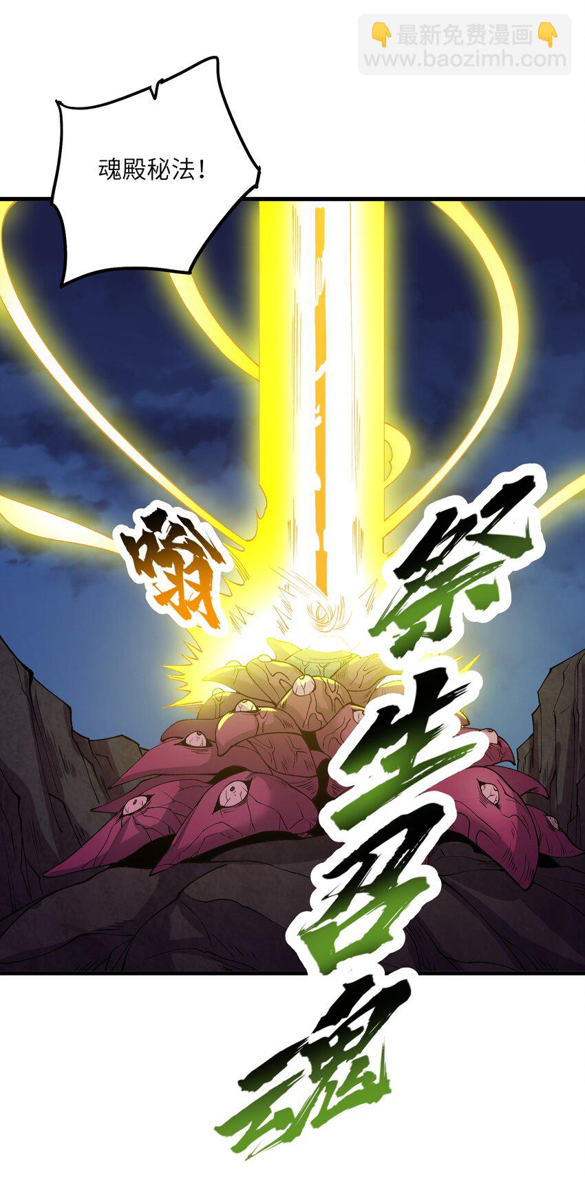 69 还得是盘古斧啊！(1/2)-第73话