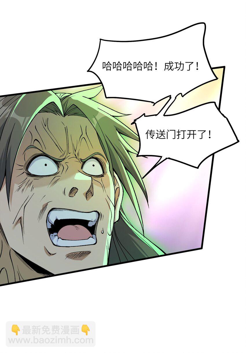 69 还得是盘古斧啊！(1/2)-第73话