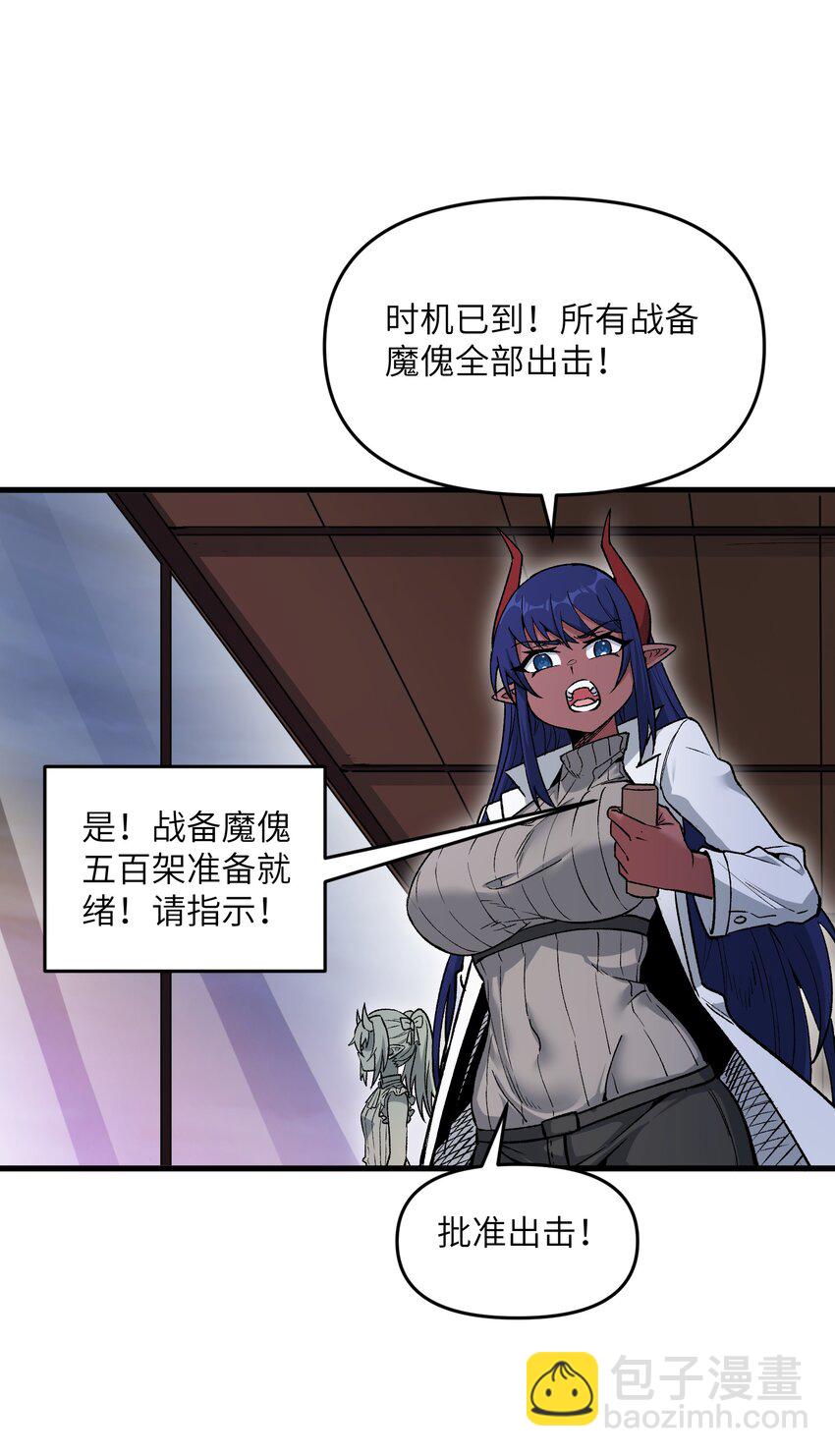 69 还得是盘古斧啊！(1/2)-第73话