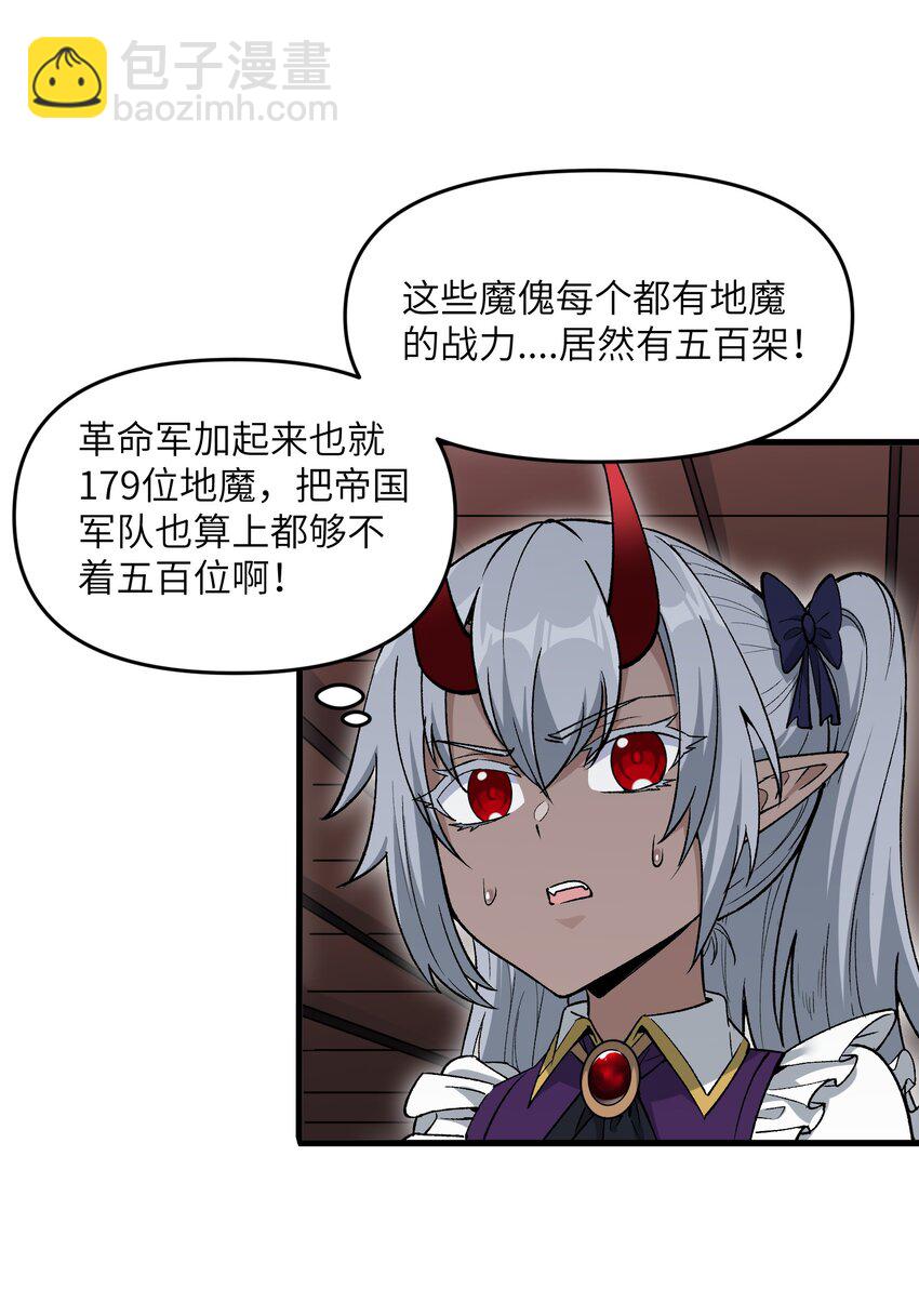 69 还得是盘古斧啊！(1/2)-第73话