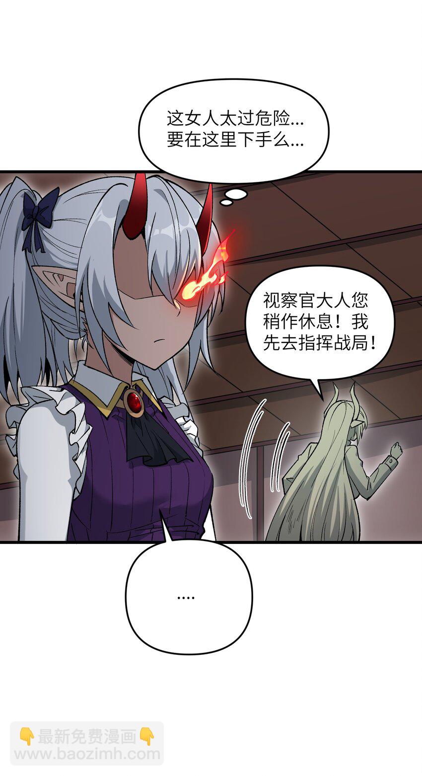 69 还得是盘古斧啊！(1/2)-第73话