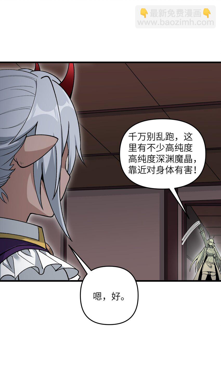 69 还得是盘古斧啊！(1/2)-第73话