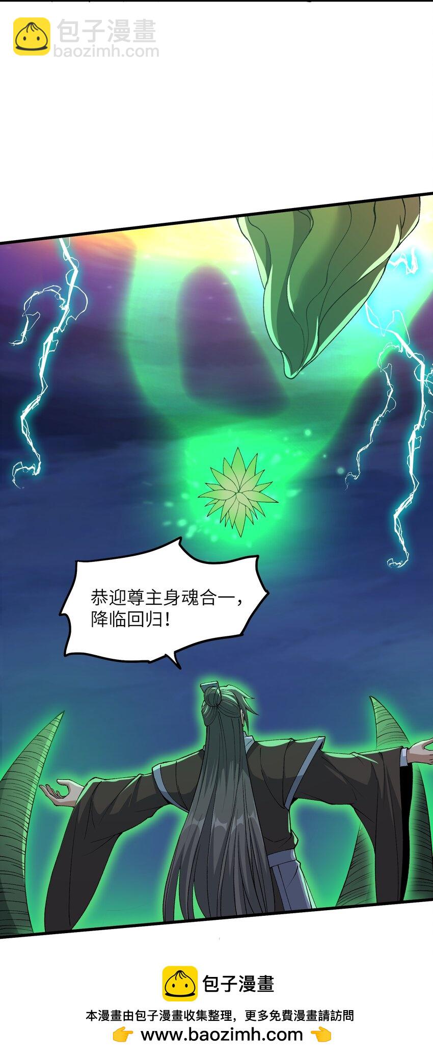 69 还得是盘古斧啊！(1/2)-第73话