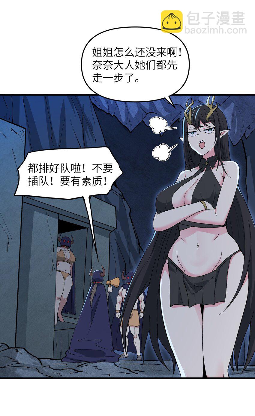 69 还得是盘古斧啊！(1/2)-第73话