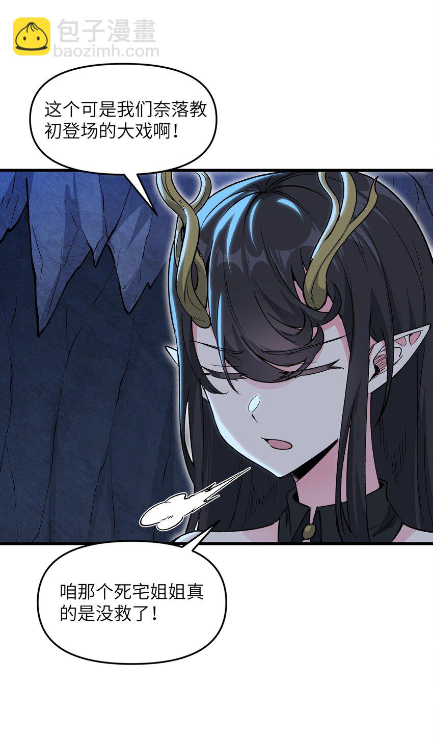 69 还得是盘古斧啊！(1/2)-第73话