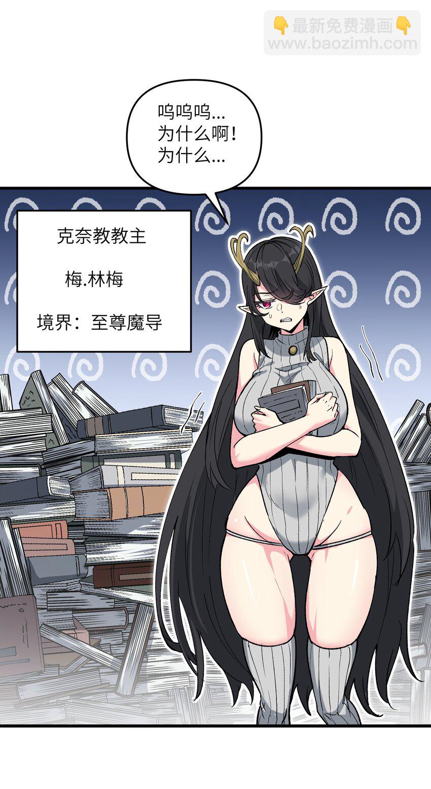 69 还得是盘古斧啊！(1/2)-第73话